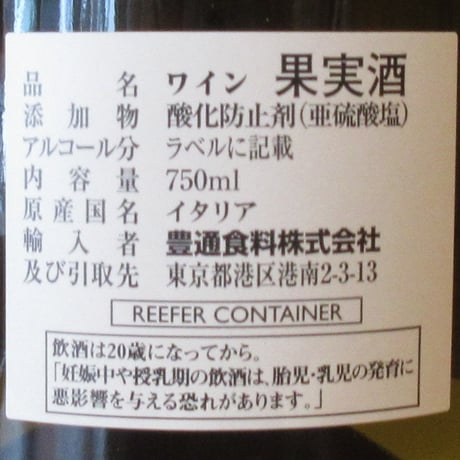 フェウド・モントーニ/グリッロ・デッラ・ティンパ　2023　白ワイン/750ml