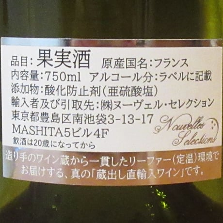 ベルナール・プリュドン/サン・トーバン 1er　アン・レミリィ　ブラン　2022　白ワイン/750ml