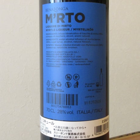 トレモンティス/ミルト　ベナロンガ　NV　リキュール/700ml