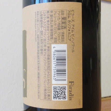 ビコーズ/アイム・ピノ・ノワール　フロム・カリフォルニア　NV　赤ワイン/750ml