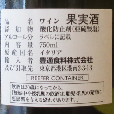 フェウド・モントーニ/カタラット・デル・マッソ　2023　白ワイン/750ml