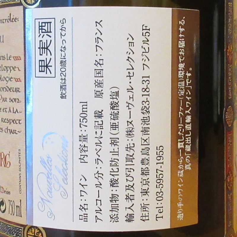 マルセル・ダイス/シェネンブルグ グランクリュ 2017 白ワイン/750ml