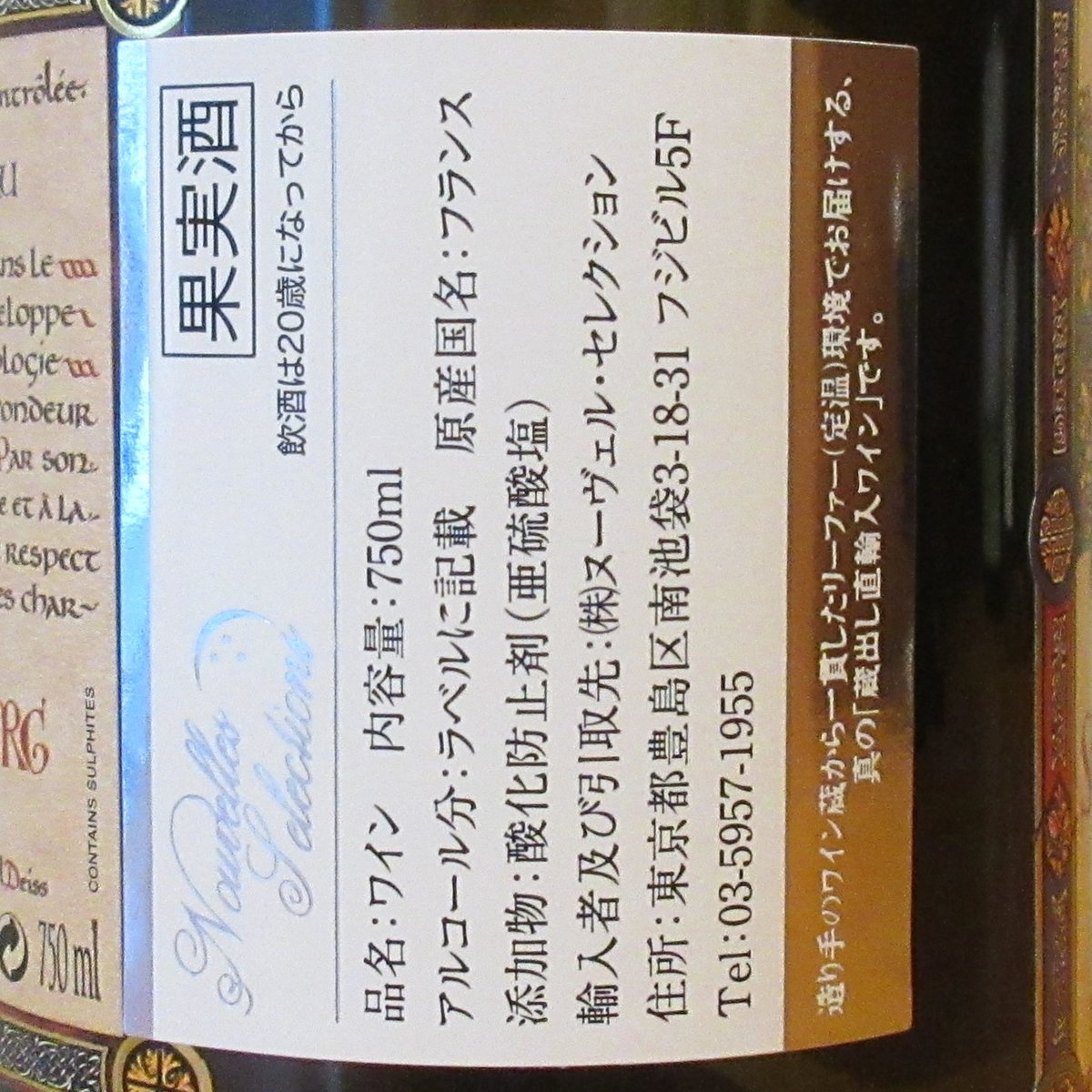 マルセル・ダイス/シェネンブルグ グランクリュ 2017 白ワイン/750ml