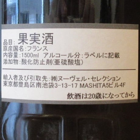 ドメーヌ・ド・ガニュベール/アンジュ・ヴィラージュ・ブリサック　2004　赤ワイン/1500ml