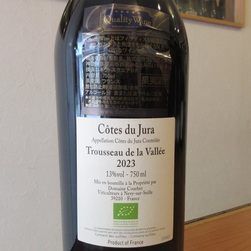 【自然派ワイン】ドメーヌガヌヴァ　Trousseau 2022 750ml 楽天市場】レトワール 2022 ドメーヌ ボー ジェネラシオン ヌフ