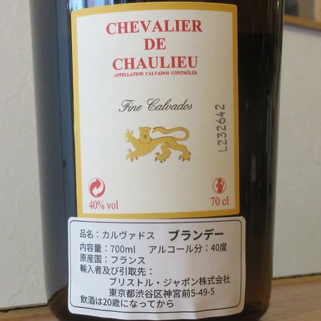 シュヴァリエ・ドゥ・ショーリュウ/フィーヌ・カルヴァドス　キュヴェ・ラール　NV　ブランデー/700ml