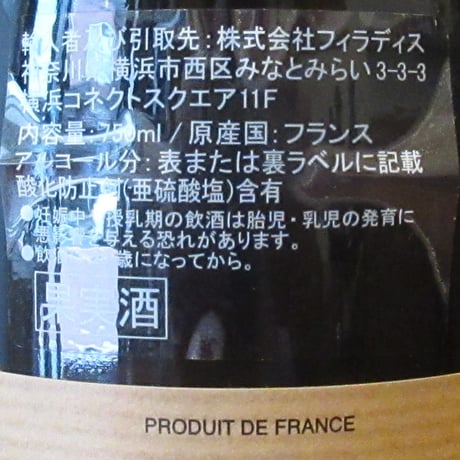 アントワンヌ・サンゼイ/ソミュール・シャンピニー　ラ・エイ・ダンピエール　2023　赤ワイン/750ml