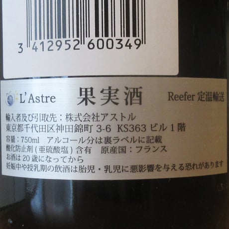 ユーリス・カザボーン/レクスプレッション・ド・サン・ジュリアン　2023　赤ワイン/750ml