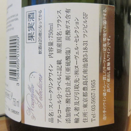 ドメーヌ・ボー・ジェネラシオン・ヌフ/クレマン・デュ・ジュラ　ブリュット　NV　スパークリング白/750ml