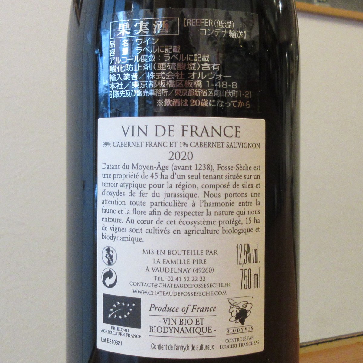 シャトー・ド・フォス・セッシュ/エオリット 2020 赤ワイン/750ml | L