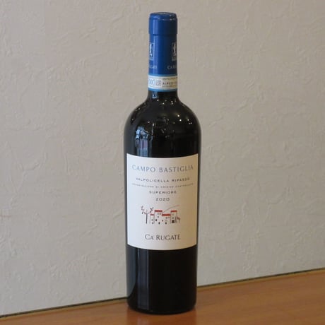 カ・ルガーテ/ヴァルポリチェッラ・リパッソ・スーペリオーレ　カンポ・バスティーリア　2020　赤ワイン/750ml