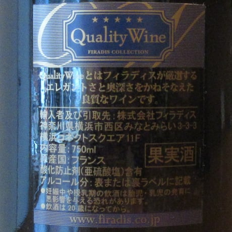 ドメーヌ・モリー/ソミュール・ルージュ　ラ・ノマド　2023　赤ワイン/750ml