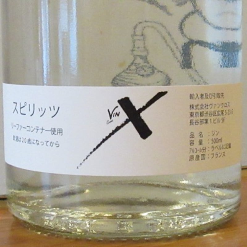 ドメーヌ・ギュイモ・ミッシェル/ディジン 2021 スピリッツ/500ml | L