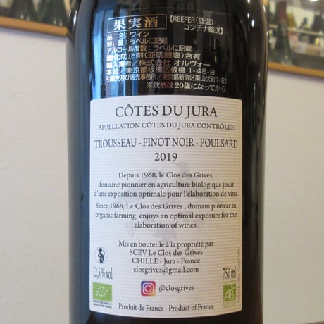 ル・クロ・デ・グリーヴ/コート・デュ・ジュラ・ルージュ　ア・ゴルジュ・ルッス　2019　赤ワイン/750ml