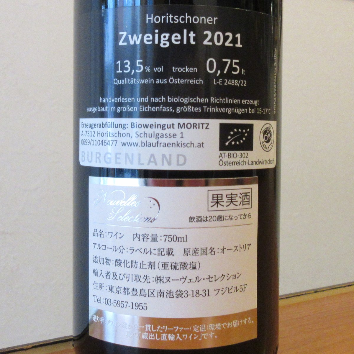 モリッツ/ツヴァイゲルト 2021 赤ワイン/750ml | L'Authentique Wi