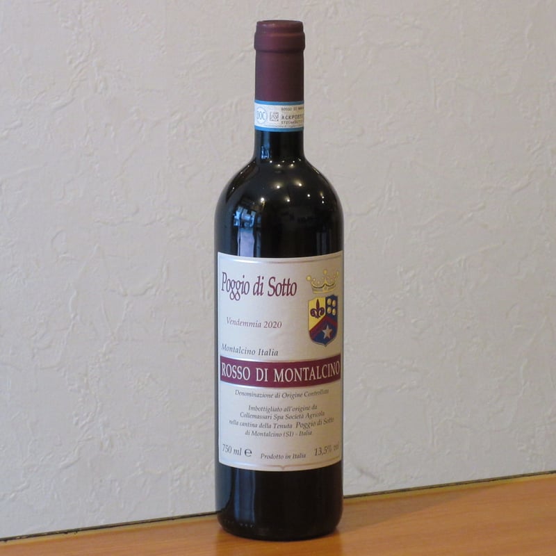 ポッジョ・ディ・ソット/ロッソ・ディ・モンタルチーノ 2020 赤ワイン