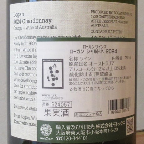 ローガン・ワインズ/ローガン　シャルドネ　2024　白ワイン/750ml