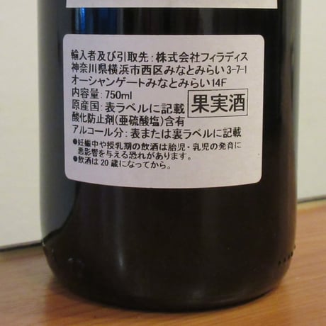 フラテッリ・アレッサンドリア/バローロ　グラモレーレ　2017
　赤ワイン/750ml