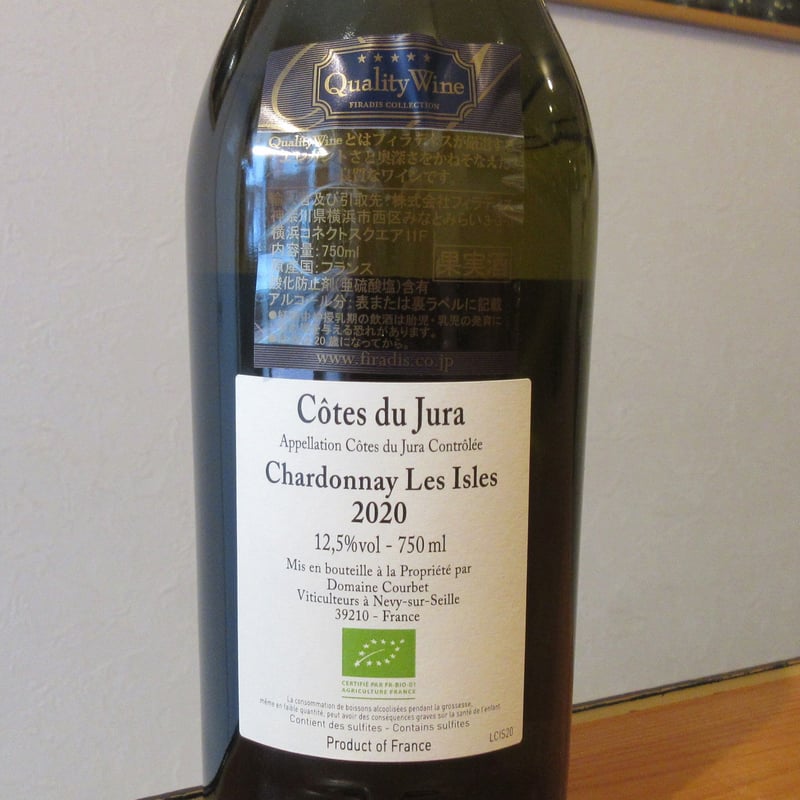 ピエール・オヴェルノワ シャルドネ 2011年 メゾン・ピエール