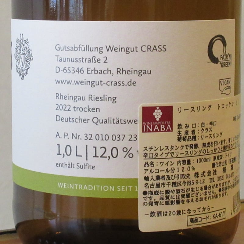 クラス/リースリング トロッケン 2022 白ワイン/1000ml | L'Authentiq