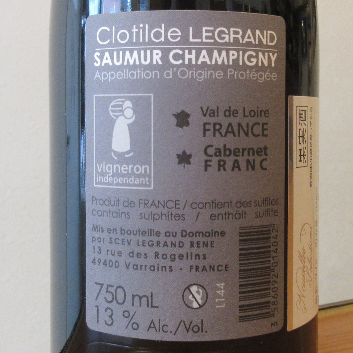 ルネ・ルクレール ブルゴーニュ・ルージュ 2014 ワイン750ml ルネ・ノエル・ルグラン/ソミュール・シャンピニー レ・シャントレ