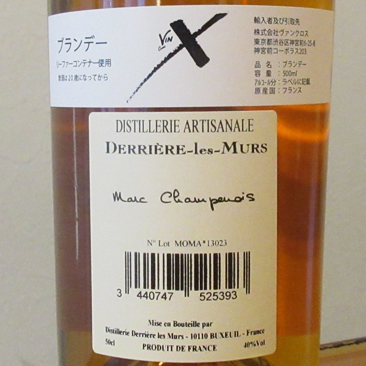 ドリエール・レ・ミュール/マール シャンプノワーズ NV ブランデー