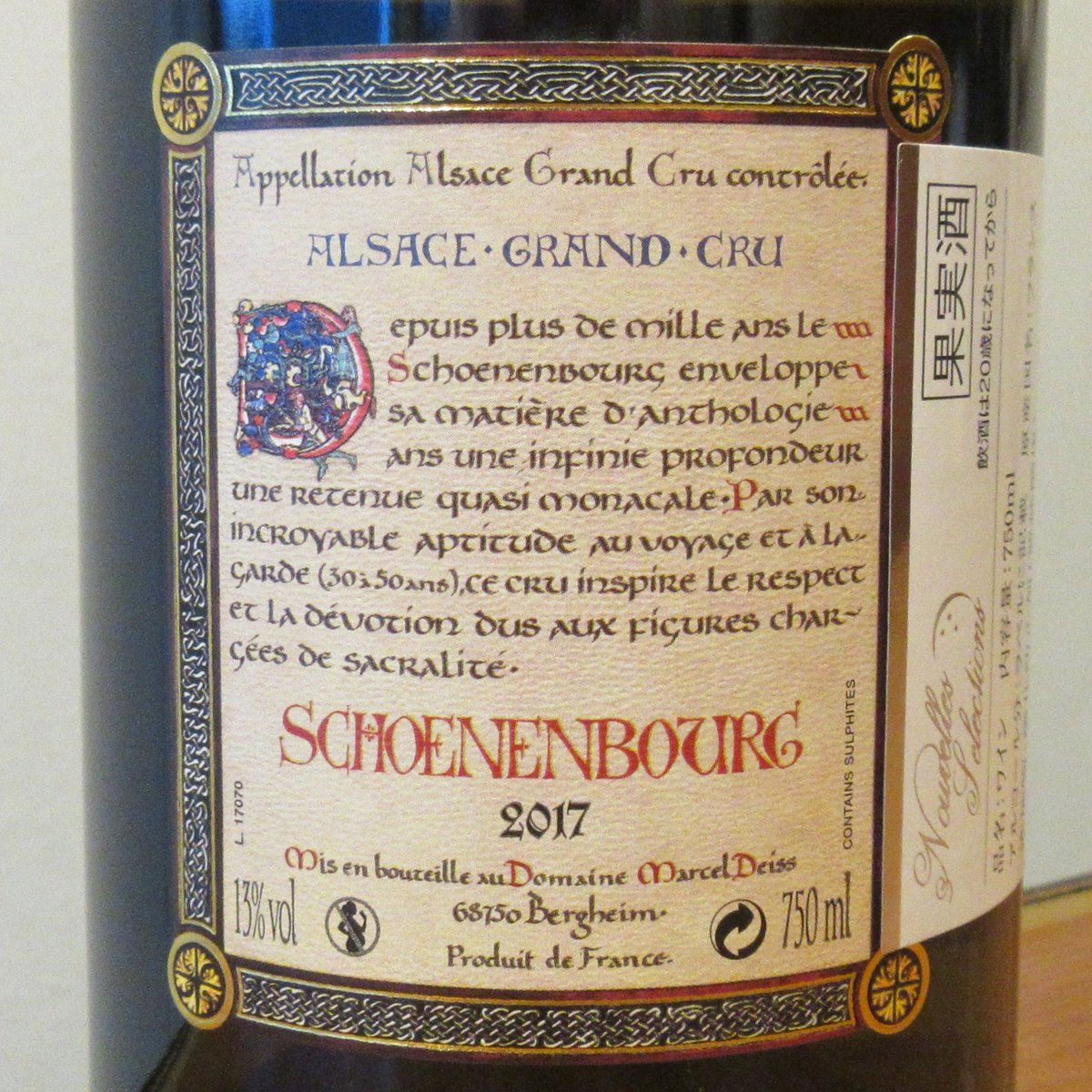マルセル・ダイス/シェネンブルグ グランクリュ 2017 白ワイン/750ml