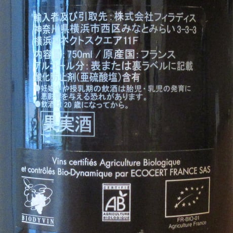 ドメーヌ・デ・ロッシュ・ヌーヴ/ソミュール・シャンピニー　テール・ショード　2012　赤ワイン/750ml
