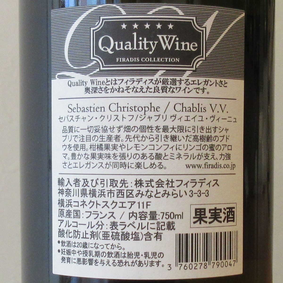 セバスチャン・クリストフ/シャブリ V.V. 2023 白ワイン/750ml | L'Auth