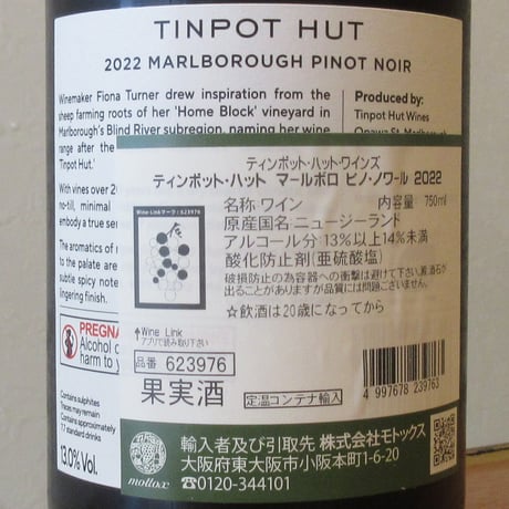ティンポット・ハット・ワインズ/ティンポット・ハット　ピノ・ノワール　2022　赤ワイン/750ml
