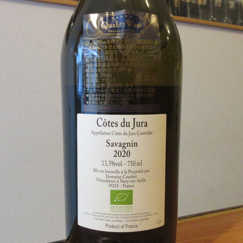 ドメーヌ・クールベ/コート・デュ・ジュラ サヴァニャン 2020 白ワイン