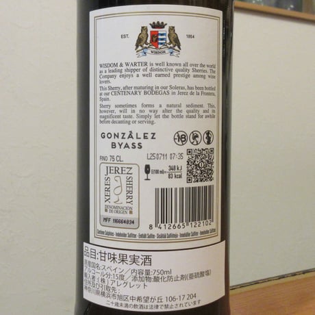 ウィズダム＆ウォルター/ウィズダム　フィノ　NV　酒精強化ワイン白/750ml