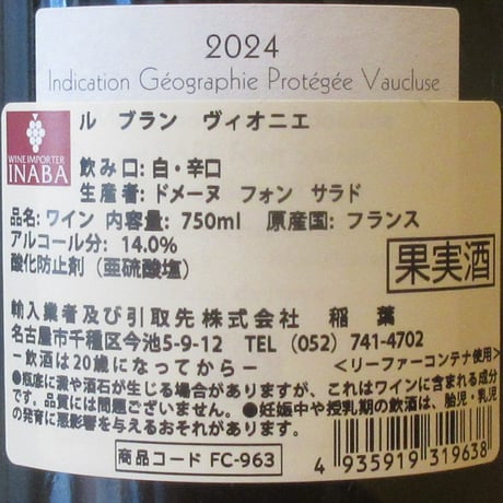 ドメーヌ・フォン・サラド/ル・ブラン　ヴィオニエ　2024　白ワイン/750ml