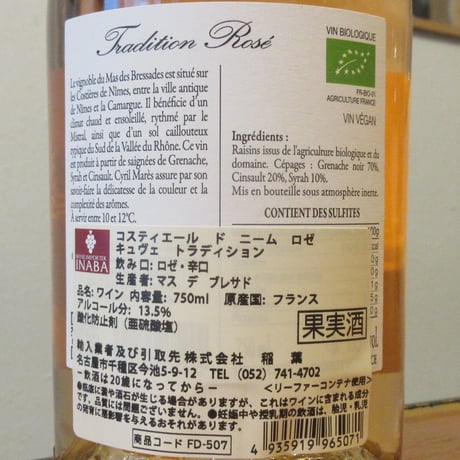 マス・デ・ブレサド/コスティエール・ド・ニーム・ロゼ　キュヴェ・トラディション　2024　ロゼワイン/750ml