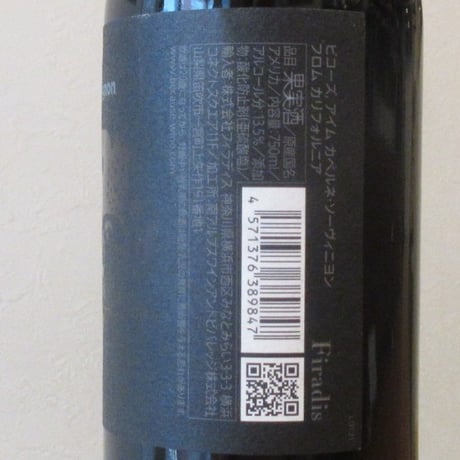 ビコーズ/アイム・カベルネ・ソーヴィニヨン　フロム・カリフォルニア　NV　赤ワイン/750ml