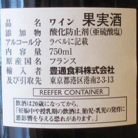 シャトー・フォンレオー/シャトー・フォンレオー　1988　赤ワイン/750ml