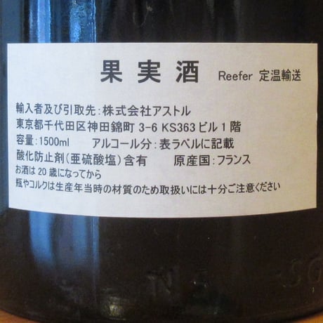 ラテイロン/シャトー・トゥール・カロン　1988　赤ワイン/1500ml