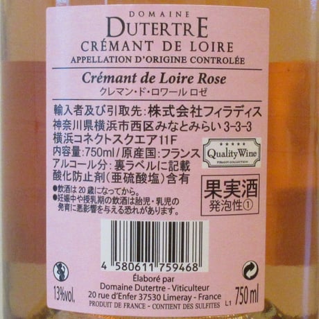 ドメーヌ・デュテルトル/クレマン・ド・ロワール　ロゼ　NV　スパークリングロゼ/750ml