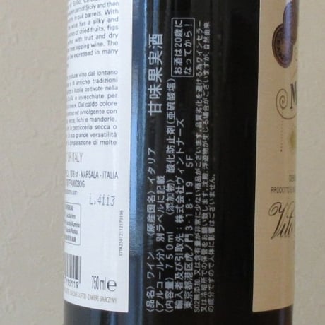 バーリュ・クラトロ・アリーニ 1875/マルサラ　フィーネ　セミセッコ　NV　酒精強化ワイン白/750ml