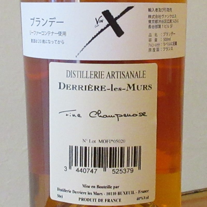ドリエール・レ・ミュール/フィーヌ シャンプノワーズ NV ブランデー