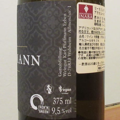 カール・ファフマン/リースリング　シルバーベルク　アウスレーゼ　2019　白ワイン/375ml