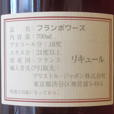 フィリップ・ドゥ・ブルゴーニュ/フランボワーズ　NV　リキュール/700ml