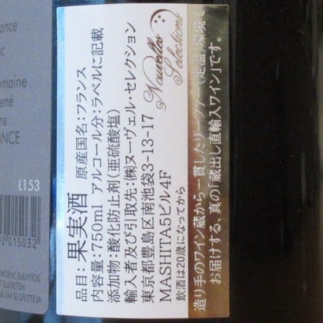 ルネ・ノエル・ルグラン/ソミュール・シャンピニー　レ・シャントレ　2015　赤ワイン/750ml