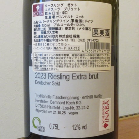 ベルンハルト・コッホ/リースリング　ゼクト　エクストラ・ブリュット　2023　スパークリング白/750ml