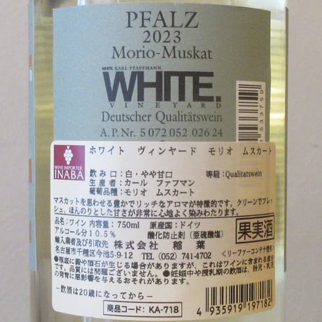 カール・ファフマン/ホワイト・ヴィンヤード　モリオ・ムスカート　2023　白ワイン/750ml