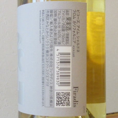ビコーズ/アイム・シャルドネ　フロム・カリフォルニア　NV　白ワイン/750ml