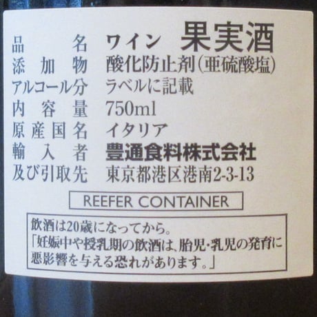 フェウド・モントーニ/ネロ・ダヴォラ　ラニューサ　2022　赤ワイン/750ml