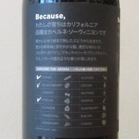 ビコーズ/アイム・カベルネ・ソーヴィニヨン　フロム・カリフォルニア　NV　赤ワイン/750ml