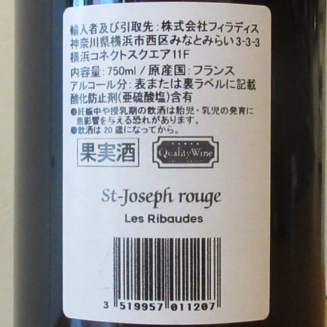 リオネル・フォリー/サン・ジョセフ　ルージュ　リボード　2021　赤ワイン/750ml
