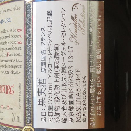マルセル・ダイス/シェネンブルグ　グランクリュ　2018　白ワイン/750ml
